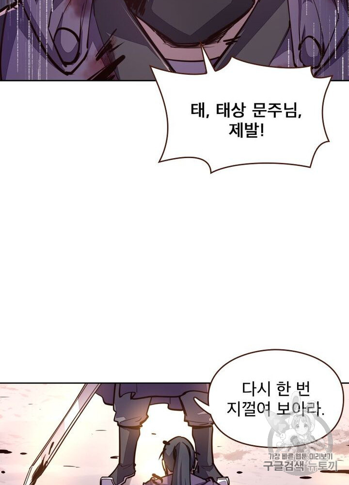 Life and Death: The Awakening Ch.49 p38