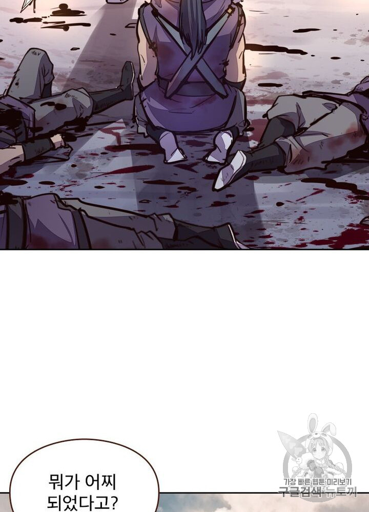 Life and Death: The Awakening Ch.49 p39
