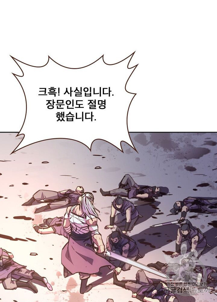 Life and Death: The Awakening Ch.49 p41