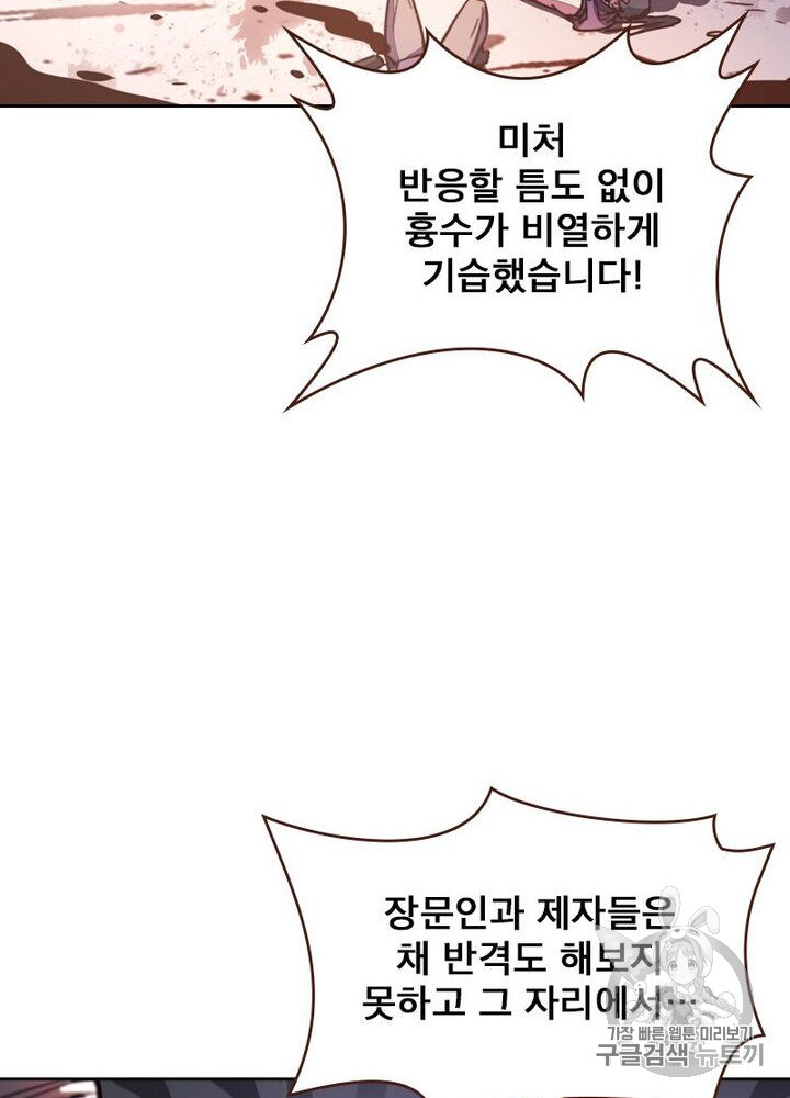 Life and Death: The Awakening Ch.49 p42