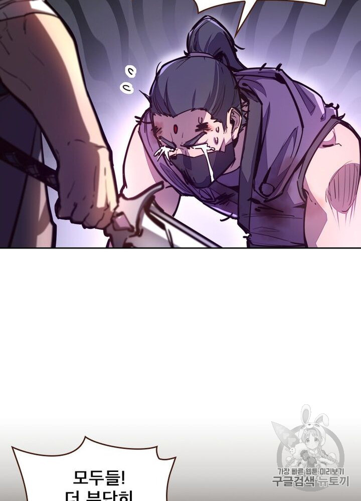 Life and Death: The Awakening Ch.49 p43