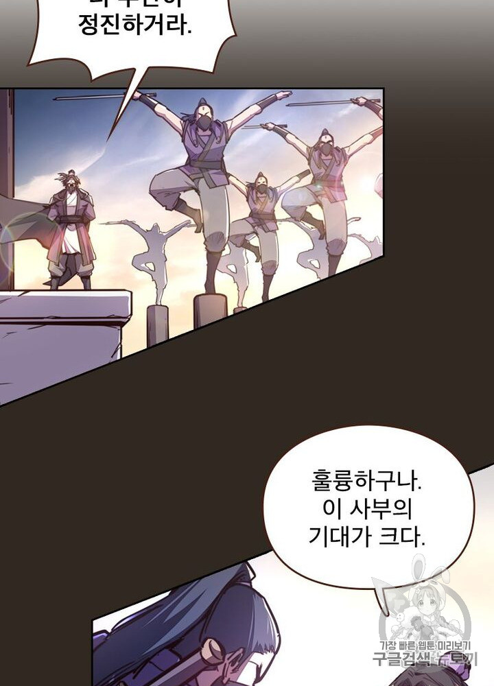 Life and Death: The Awakening Ch.49 p44