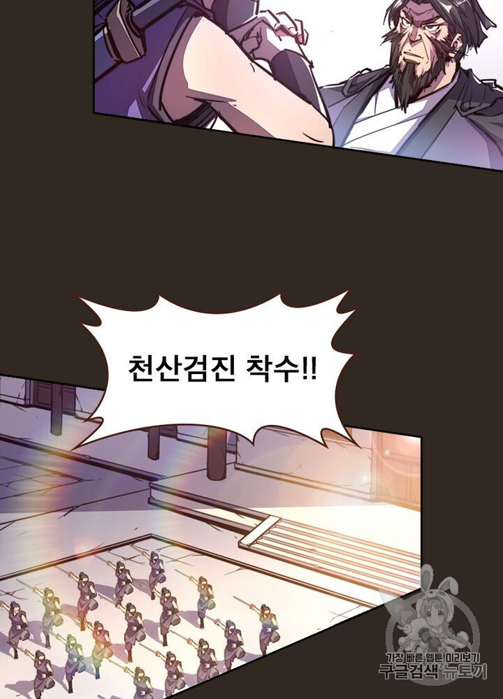 Life and Death: The Awakening Ch.49 p45