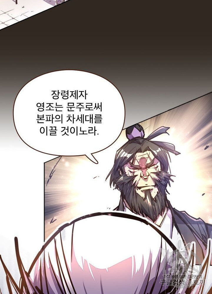 Life and Death: The Awakening Ch.49 p46
