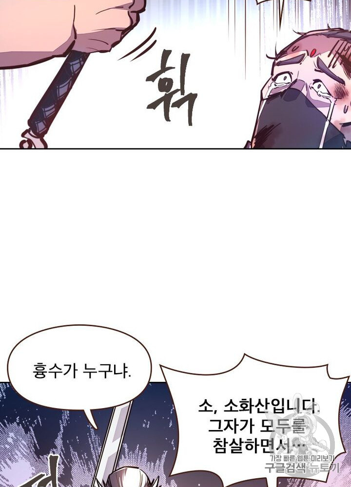 Life and Death: The Awakening Ch.49 p48