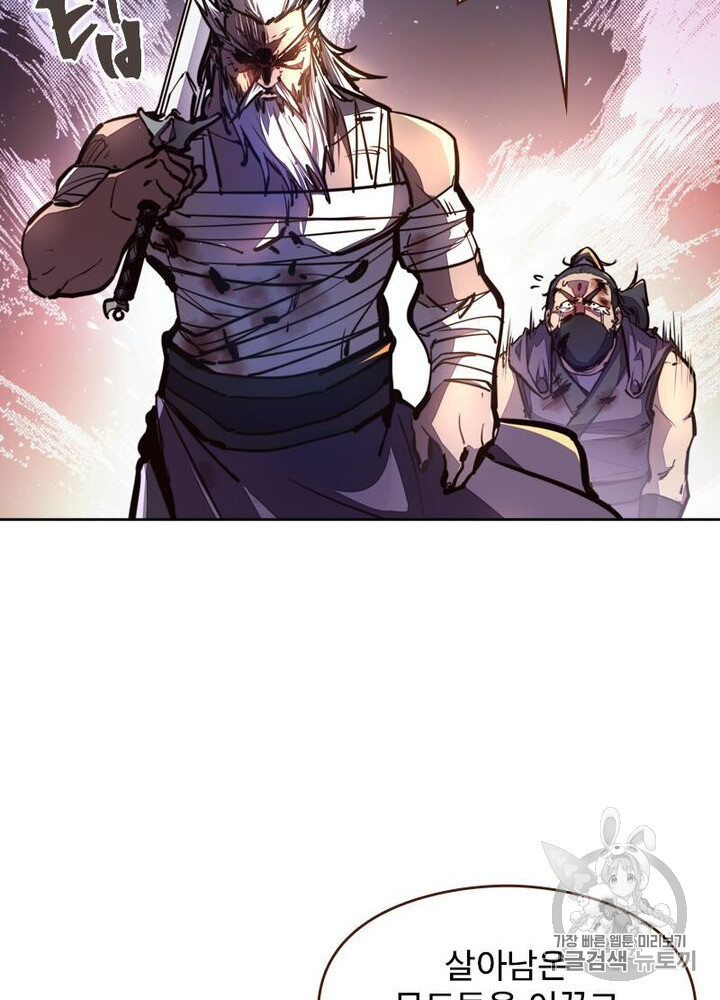 Life and Death: The Awakening Ch.49 p49