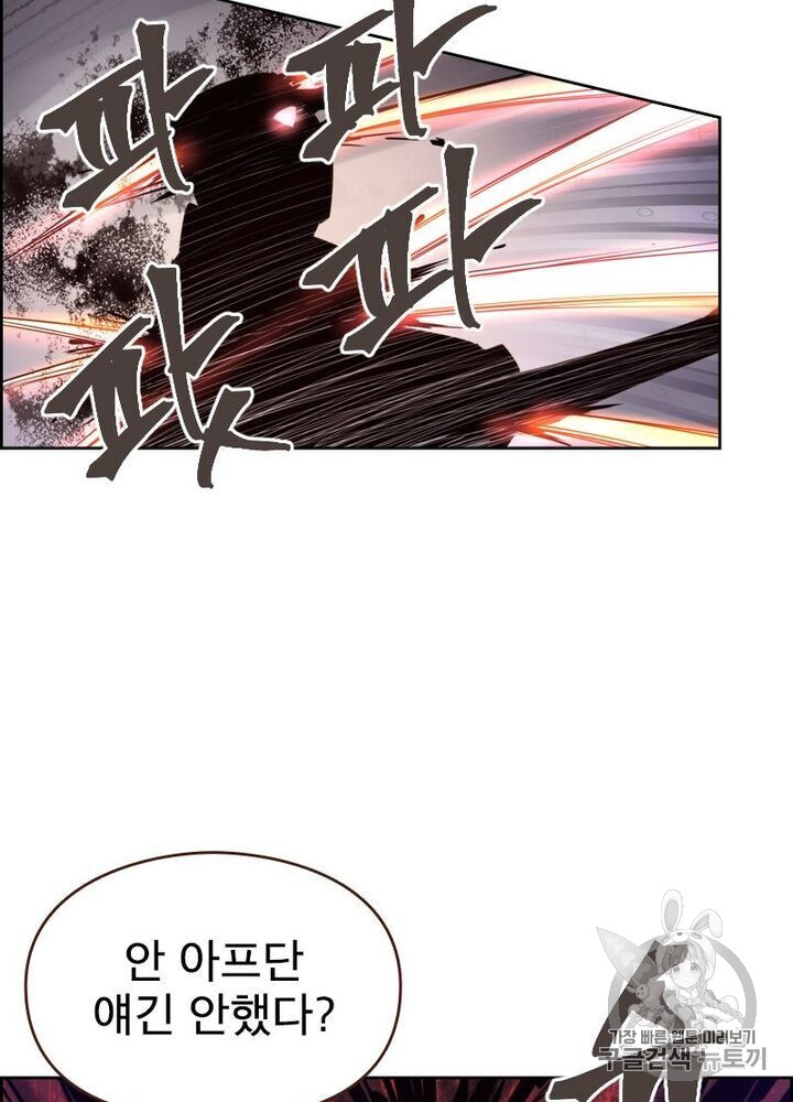 Life and Death: The Awakening Ch.49 p5