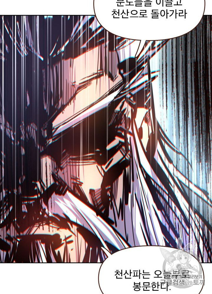 Life and Death: The Awakening Ch.49 p50
