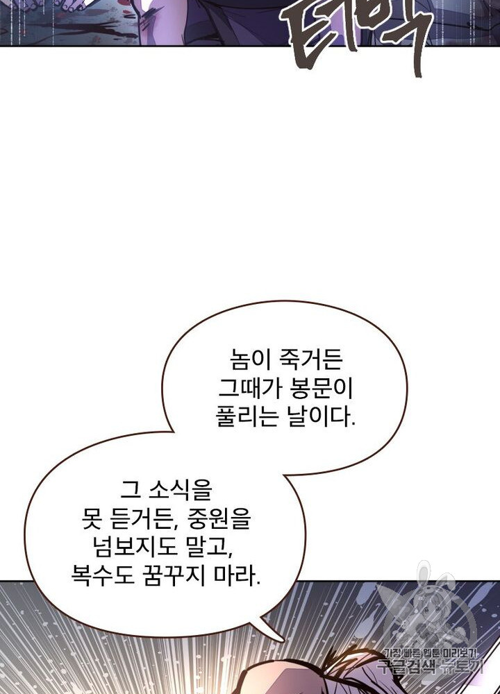 Life and Death: The Awakening Ch.49 p52