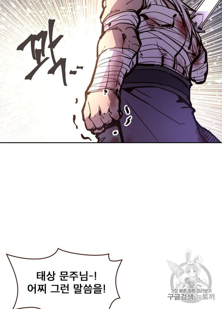Life and Death: The Awakening Ch.49 p53