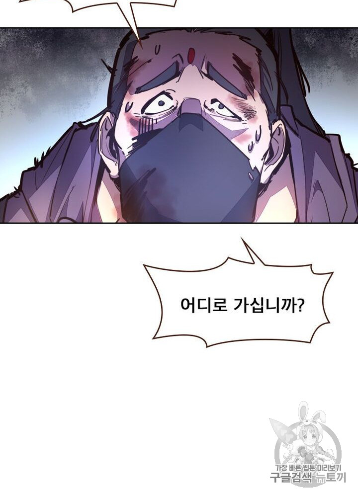Life and Death: The Awakening Ch.49 p54