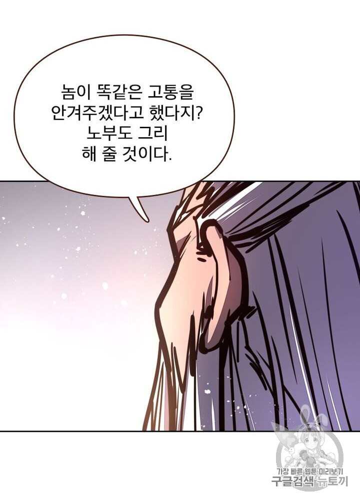 Life and Death: The Awakening Ch.49 p55