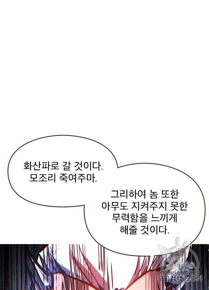Life and Death: The Awakening Ch.49 p56