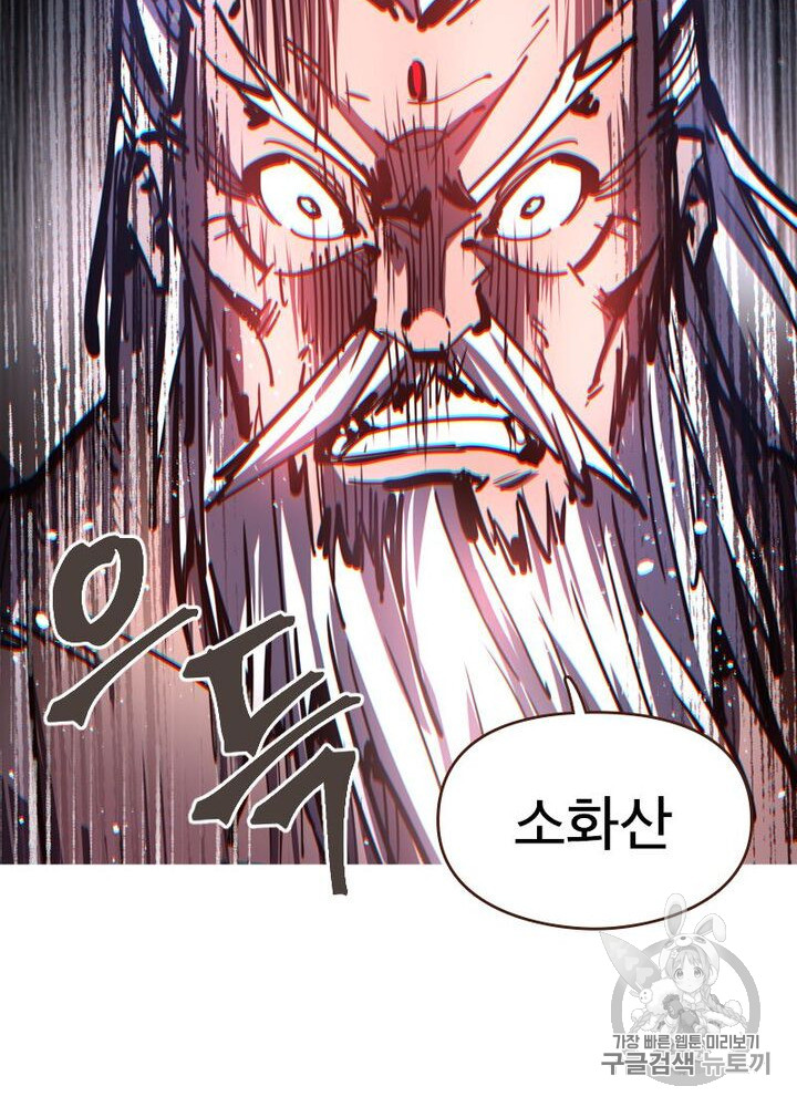Life and Death: The Awakening Ch.49 p57