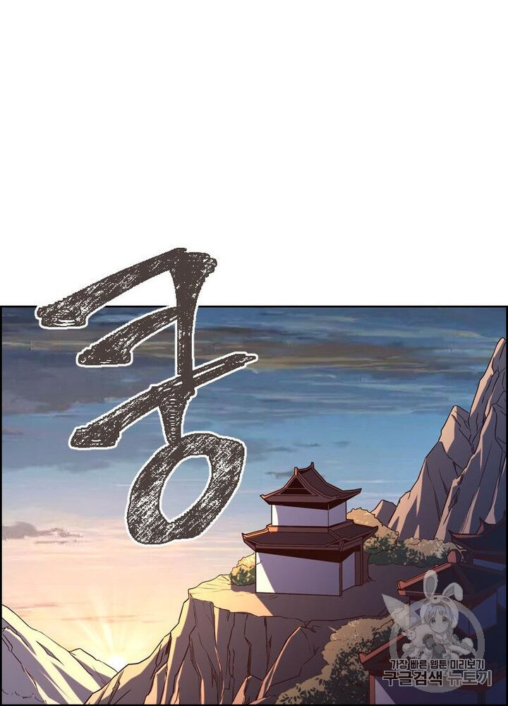Life and Death: The Awakening Ch.49 p59