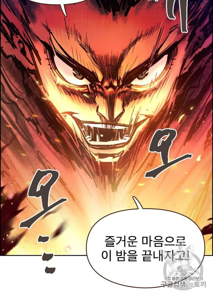 Life and Death: The Awakening Ch.49 p6