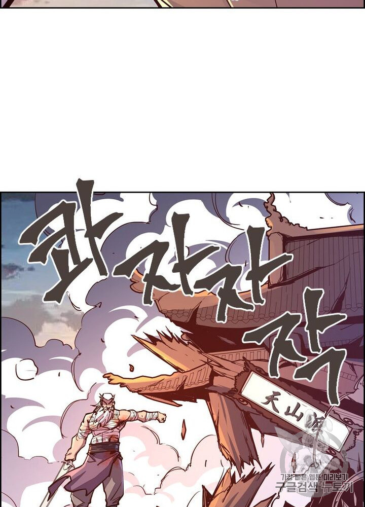 Life and Death: The Awakening Ch.49 p61
