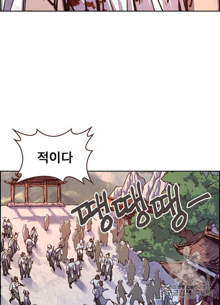 Life and Death: The Awakening Ch.49 p66