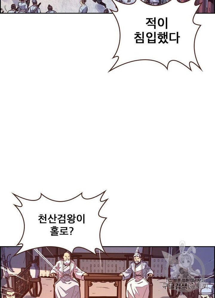 Life and Death: The Awakening Ch.49 p67