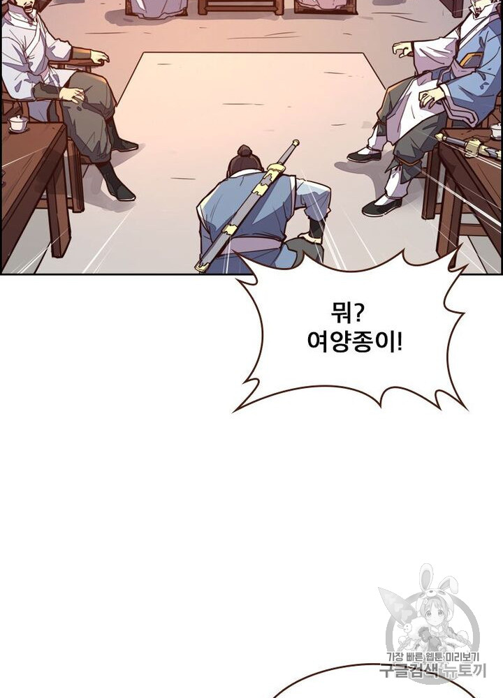 Life and Death: The Awakening Ch.49 p68