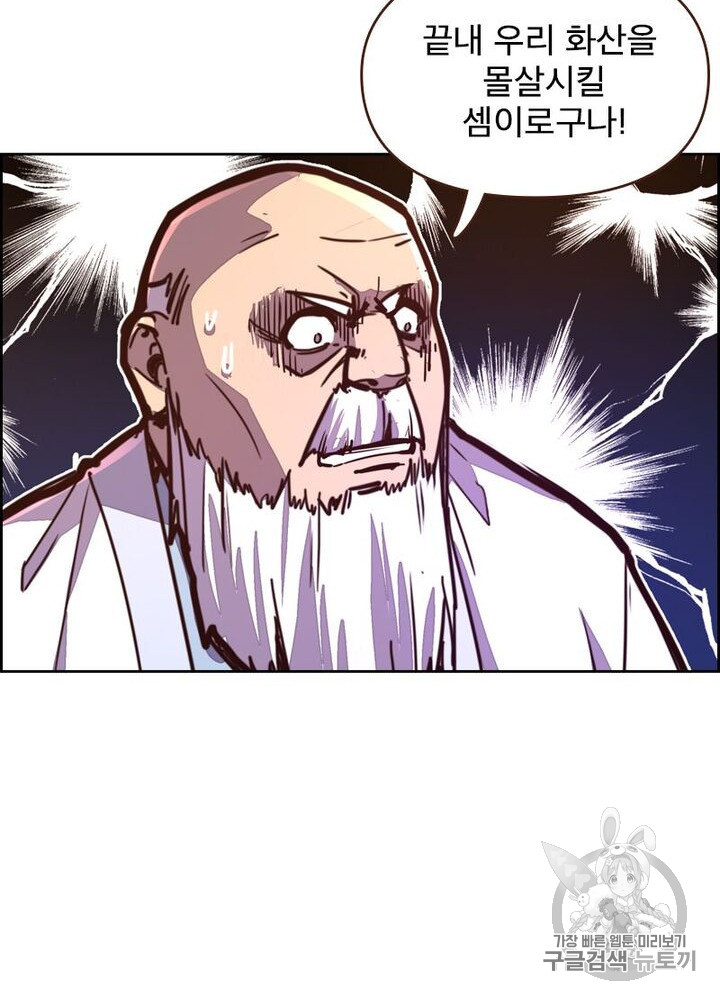 Life and Death: The Awakening Ch.49 p69