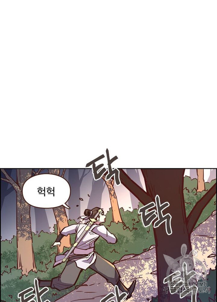 Life and Death: The Awakening Ch.49 p70