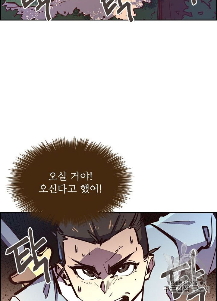 Life and Death: The Awakening Ch.49 p71
