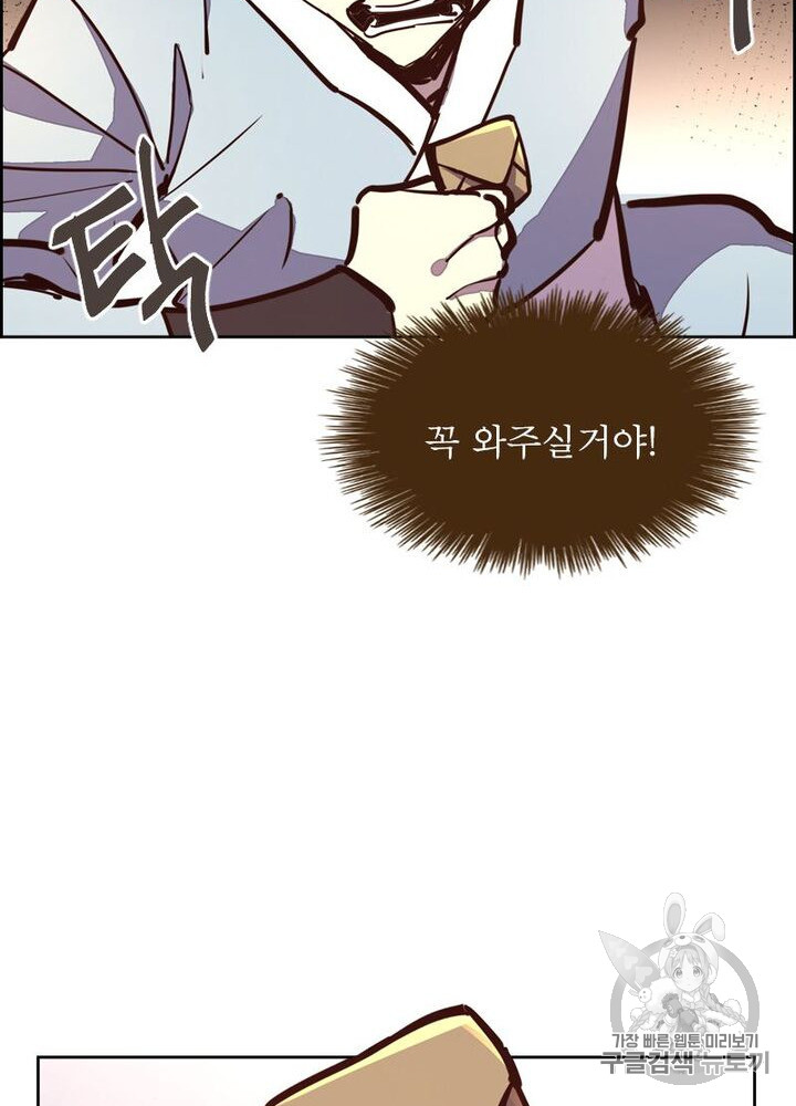 Life and Death: The Awakening Ch.49 p72