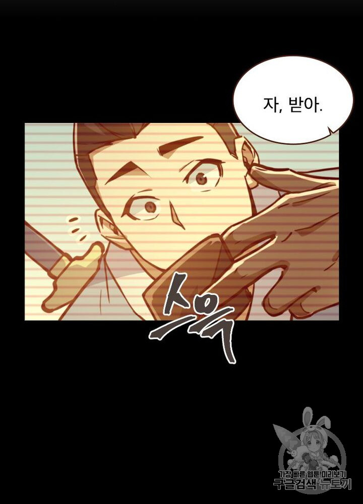 Life and Death: The Awakening Ch.49 p74