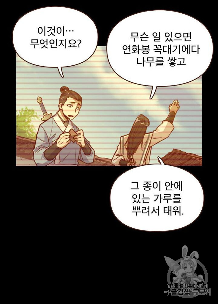 Life and Death: The Awakening Ch.49 p75