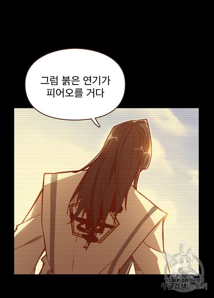 Life and Death: The Awakening Ch.49 p76
