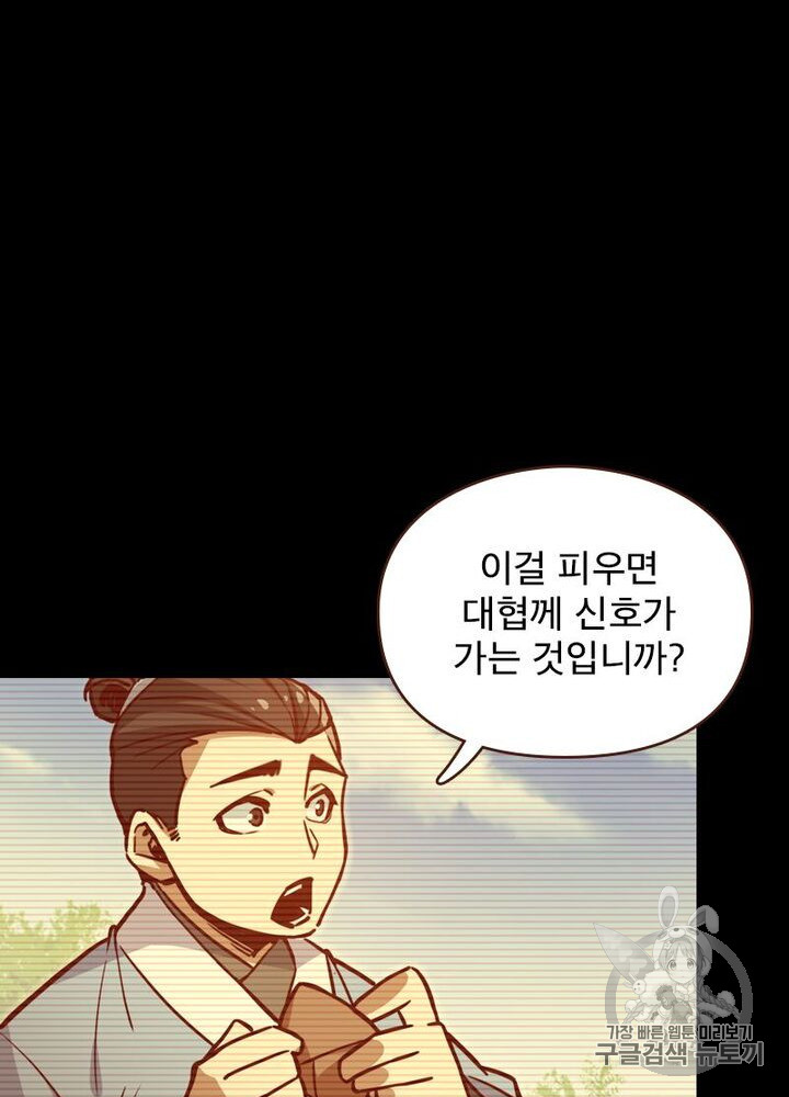 Life and Death: The Awakening Ch.49 p77