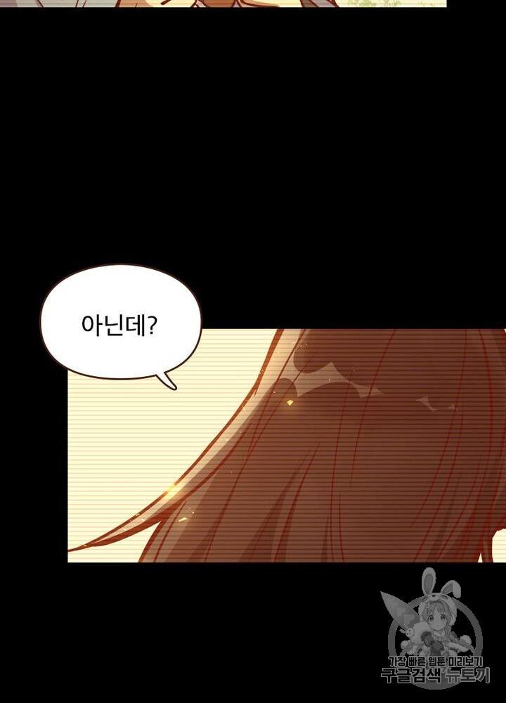 Life and Death: The Awakening Ch.49 p78