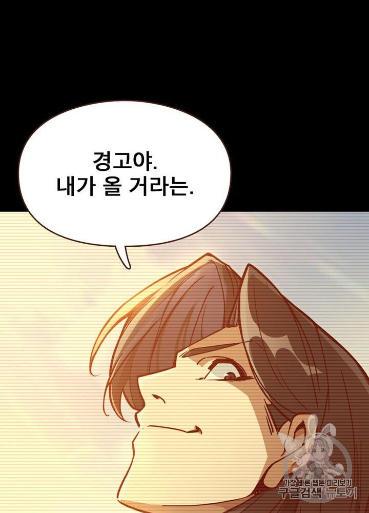 Life and Death: The Awakening Ch.49 p79