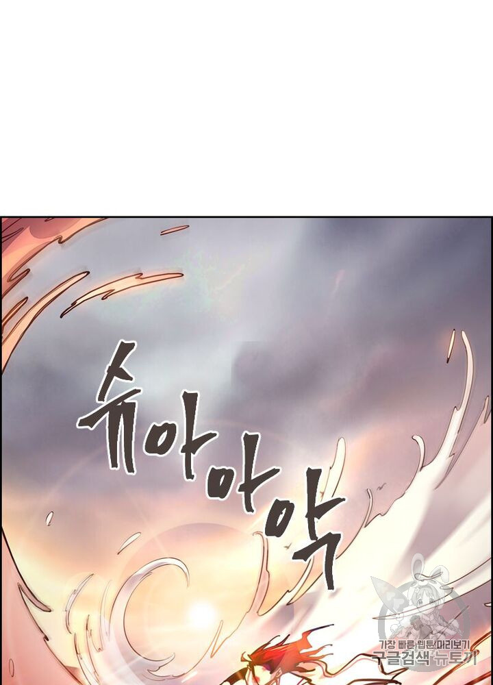 Life and Death: The Awakening Ch.49 p8