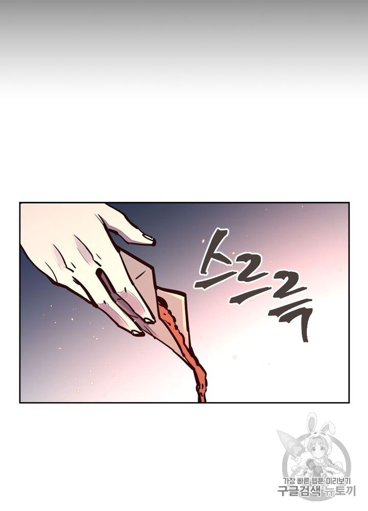 Life and Death: The Awakening Ch.49 p81