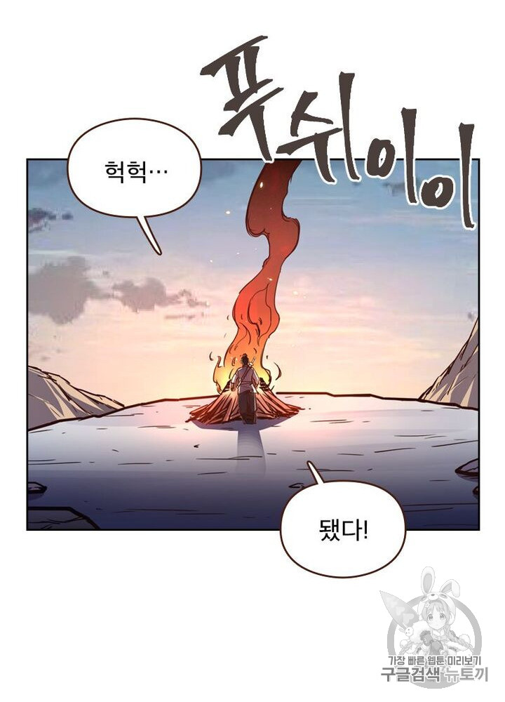 Life and Death: The Awakening Ch.49 p82