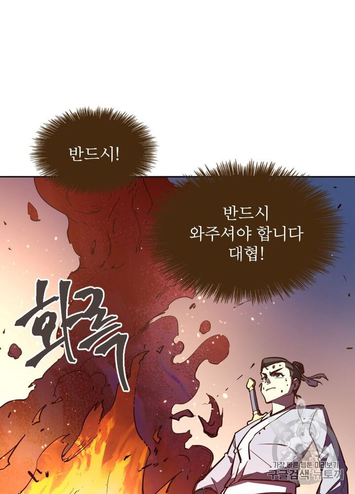 Life and Death: The Awakening Ch.49 p83