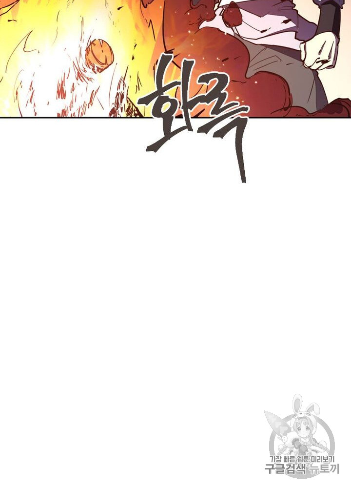 Life and Death: The Awakening Ch.49 p84