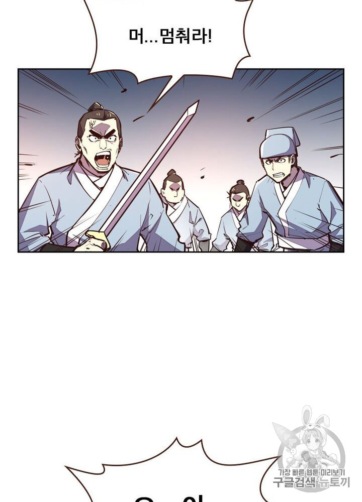 Life and Death: The Awakening Ch.49 p86
