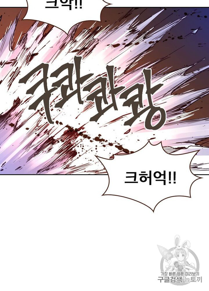 Life and Death: The Awakening Ch.49 p89