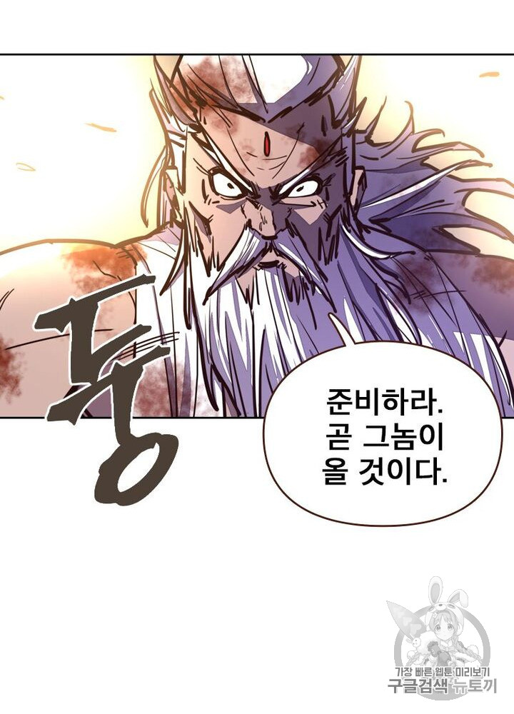 Life and Death: The Awakening Ch.49 p94