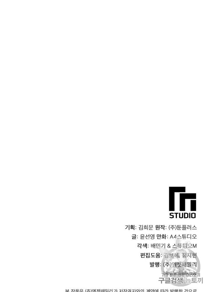 Life and Death: The Awakening Ch.49 p95