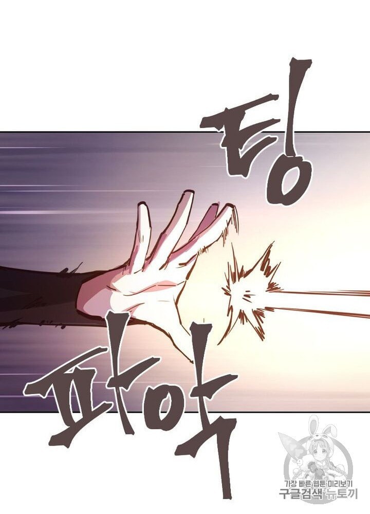Life and Death: The Awakening Ch.50 p100