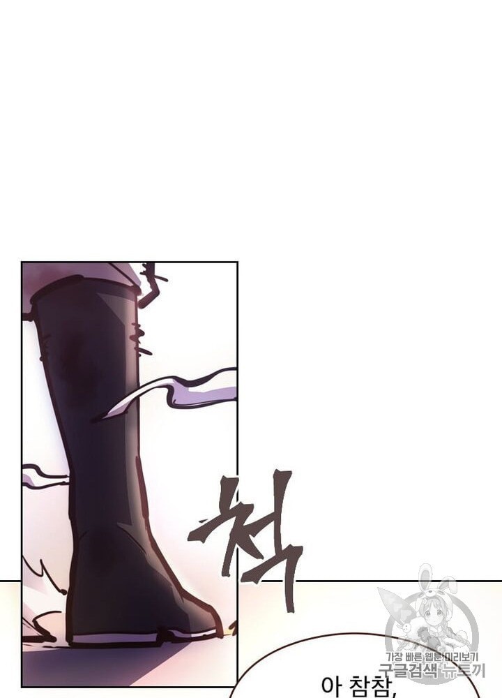 Life and Death: The Awakening Ch.50 p103