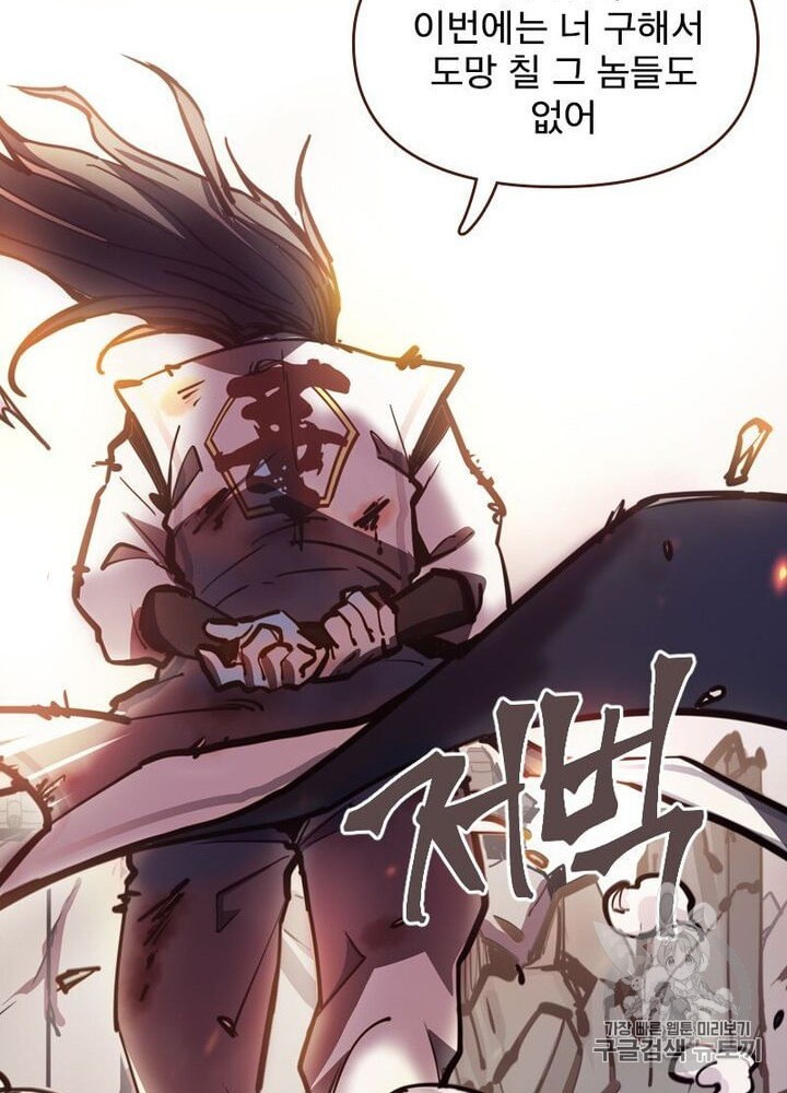 Life and Death: The Awakening Ch.50 p104