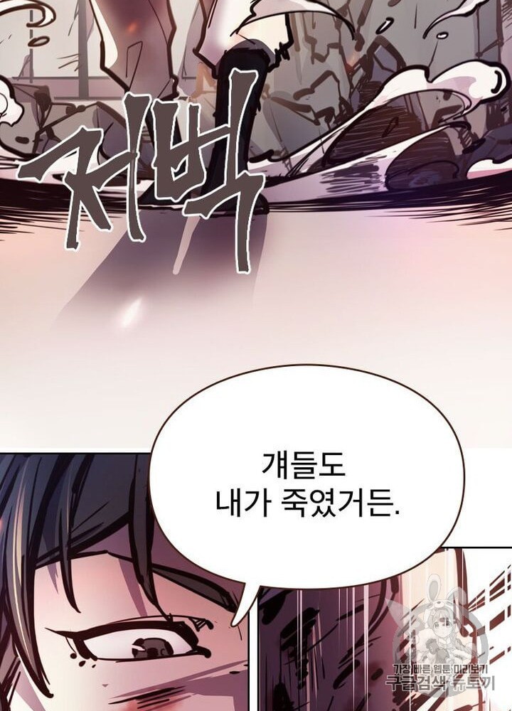 Life and Death: The Awakening Ch.50 p105