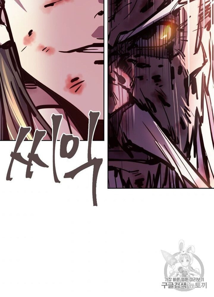 Life and Death: The Awakening Ch.50 p106