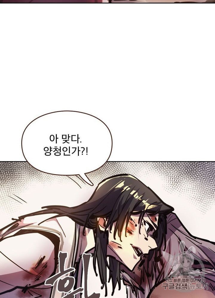 Life and Death: The Awakening Ch.50 p108