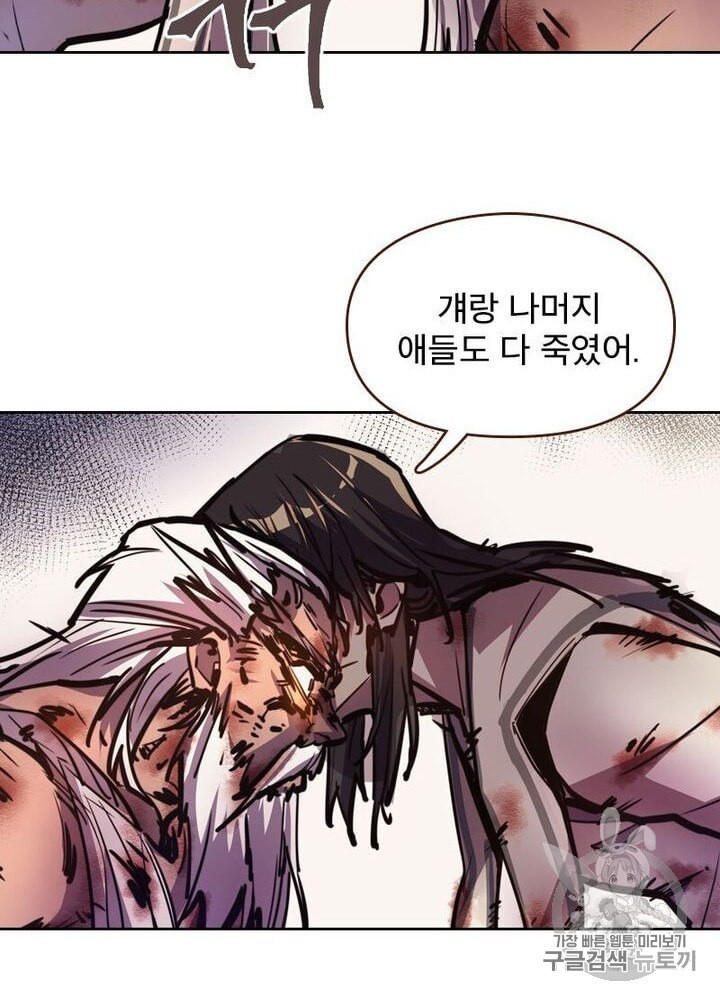 Life and Death: The Awakening Ch.50 p109